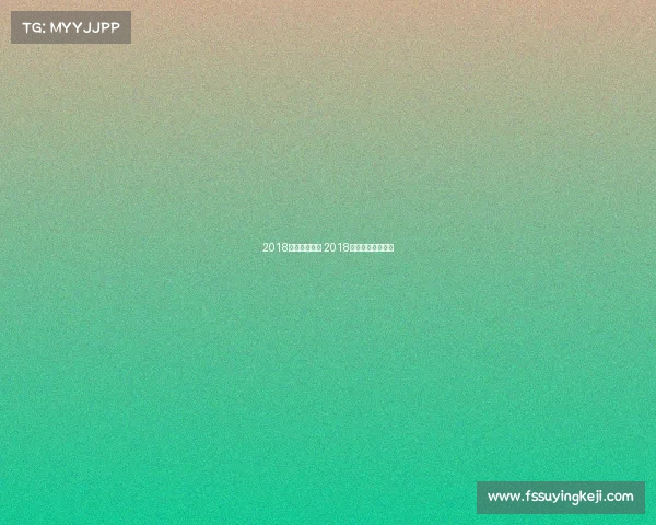 2018年的赛事申花 2018视频直播上海申花